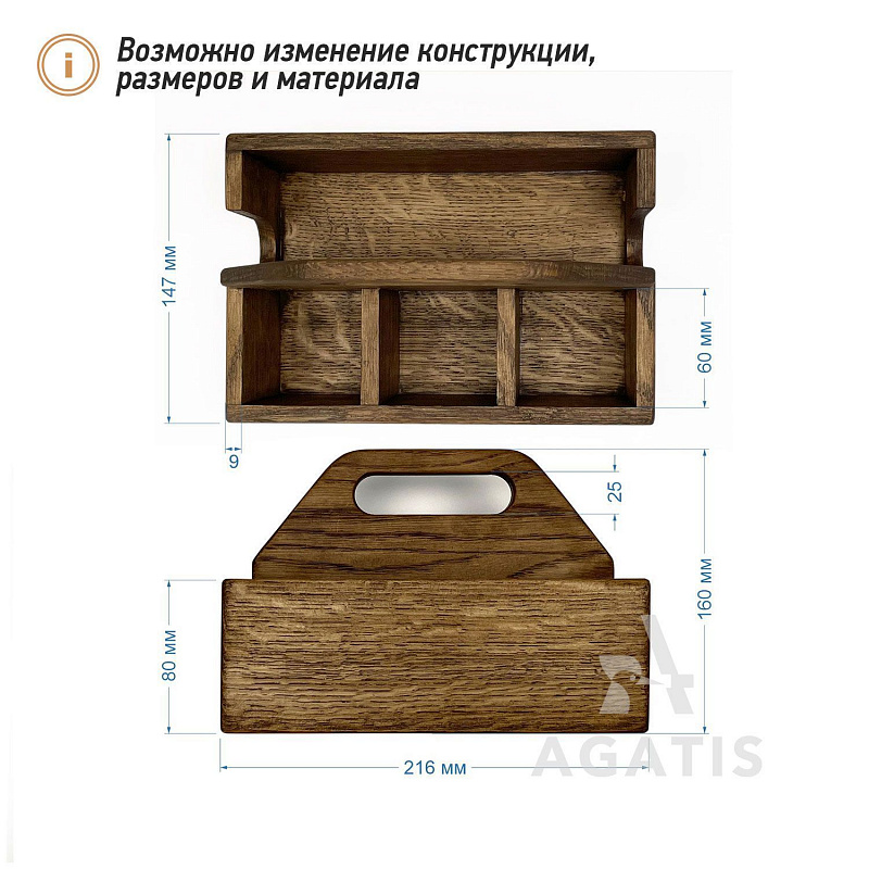 Подставка для специй и салфеток К94 Подставка для специй и салфеток К94