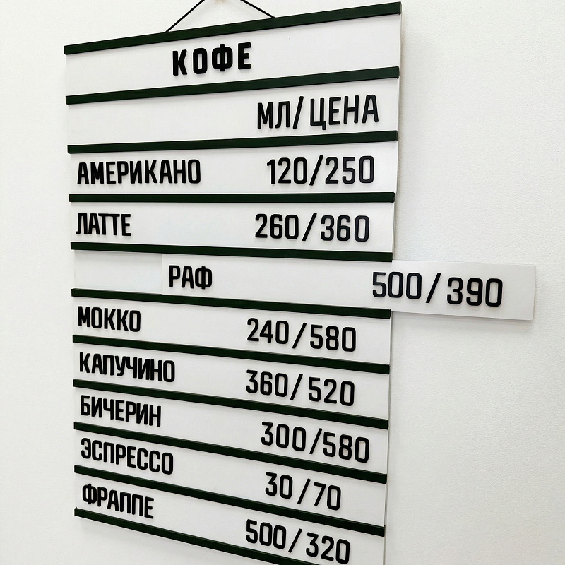 Настенное наборное меню арт. U11 Настенное наборное меню арт. U11