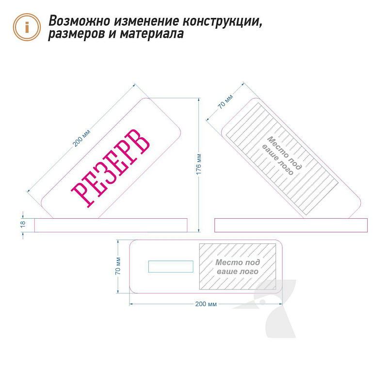 Резерв столика L24 Резерв столика L24