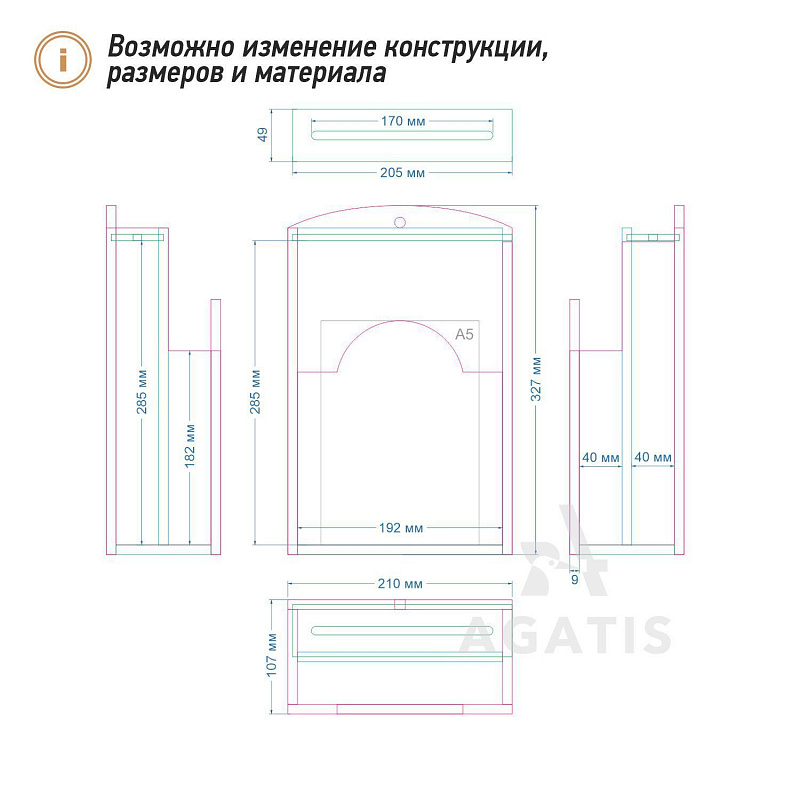 Ящик отзывов и пожеланий K37 Ящик отзывов и пожеланий K37