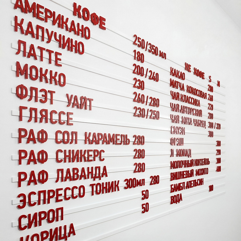 Магнитное настенное меню арт. U16 Магнитное настенное меню арт. U16