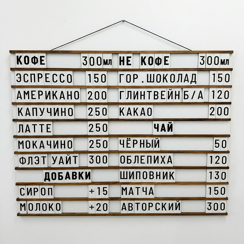 Наборное меню на щите арт. U6 Наборное меню на щите арт. U6