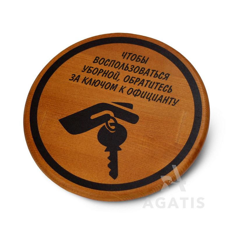Табличка из дерева X14 Табличка из дерева X14
