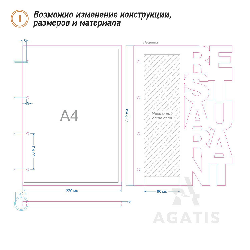 Папка меню ресторана G28 Папка меню ресторана G28