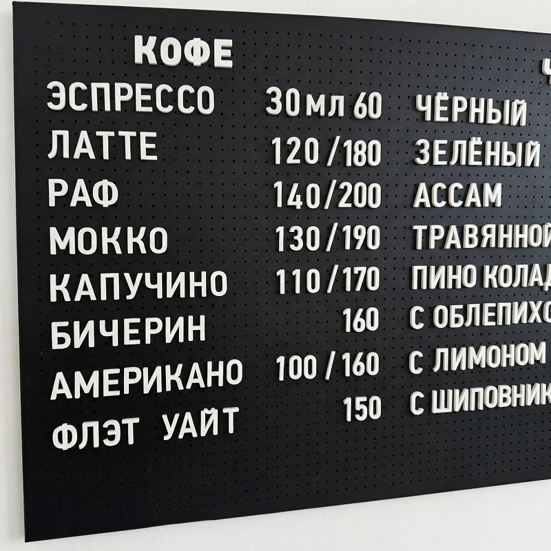 Наборное магнитное меню арт. U20 Наборное магнитное меню арт. U20