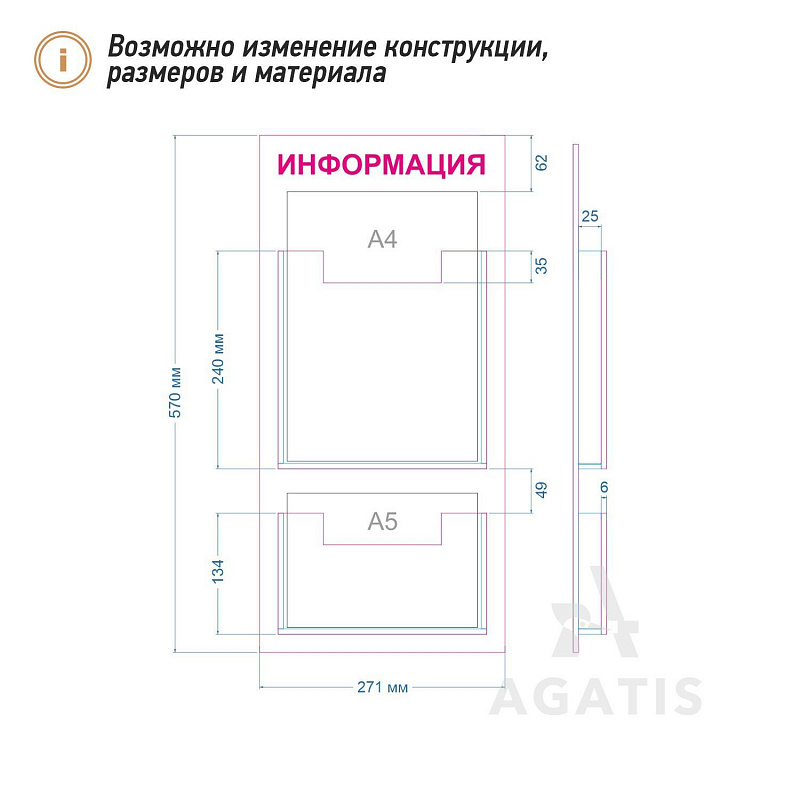 Уголок потребителя X4 Уголок потребителя X4