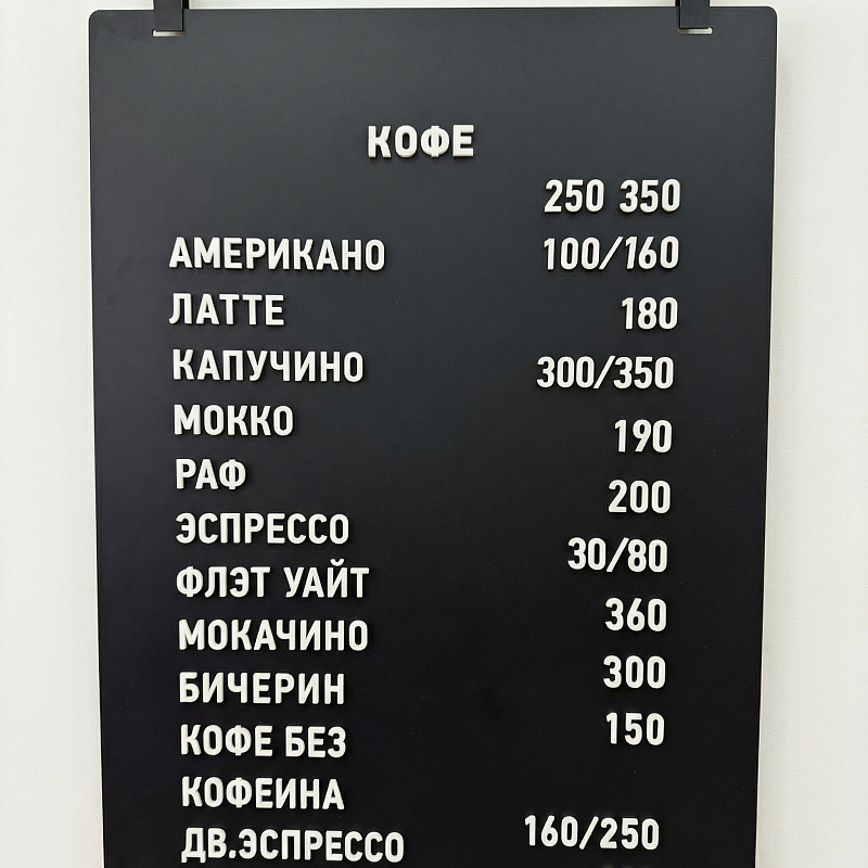 Магнитное наборное меню арт. U21 Магнитное наборное меню арт. U21