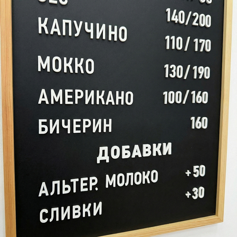 Наборное магнитное меню арт. U15 Наборное магнитное меню арт. U15