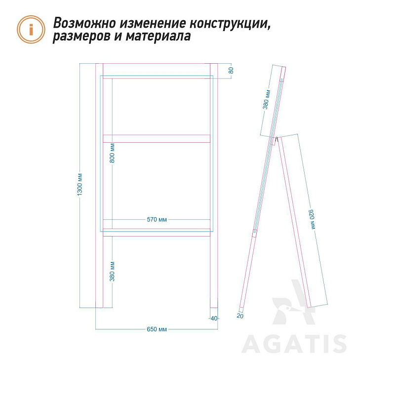 Односторонний штендер R41 Односторонний штендер R41