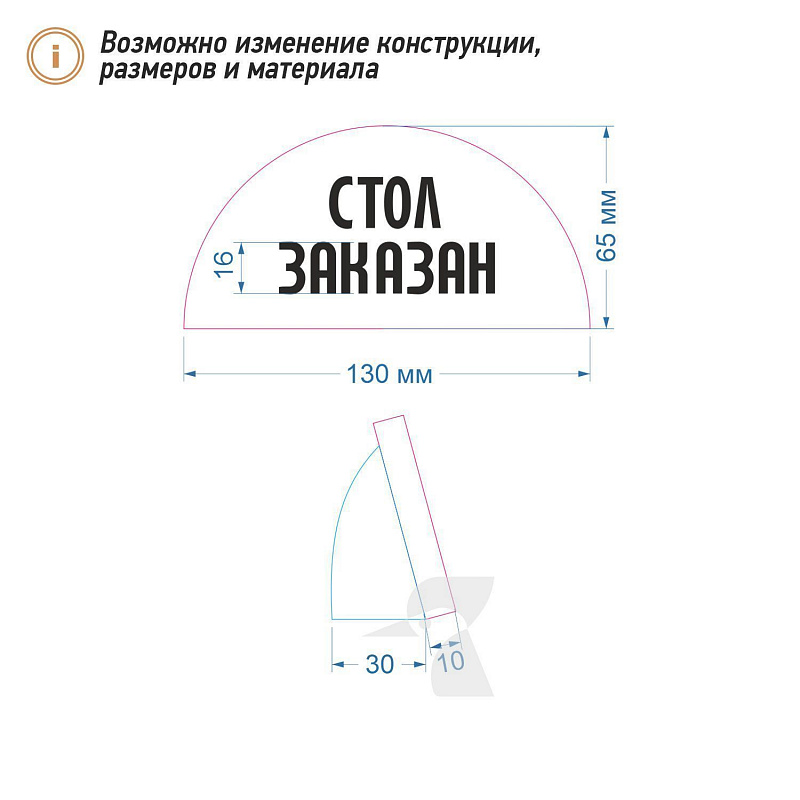 Настольный резерв L3 Настольный резерв L3