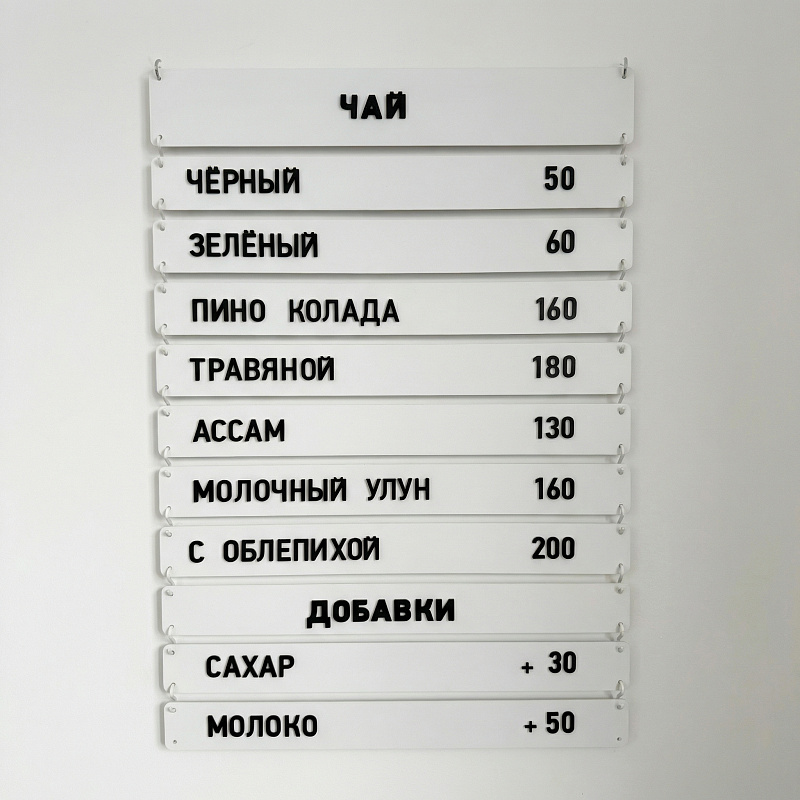 Настенное наборное меню арт. U3 Настенное наборное меню арт. U3