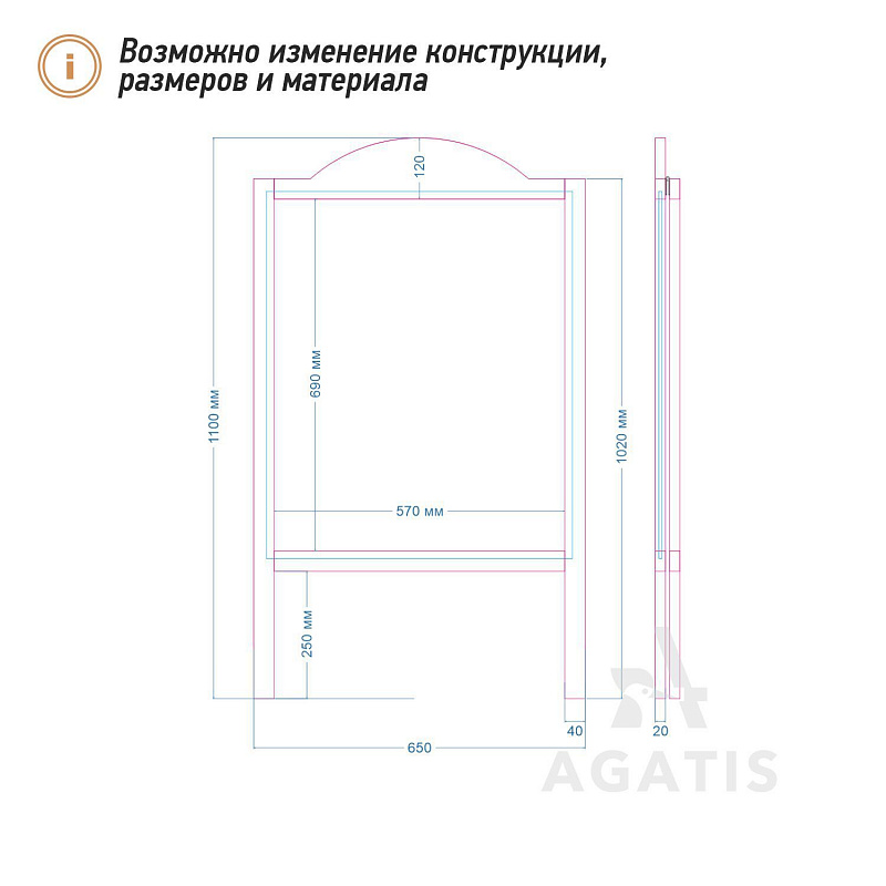 Грифельный штендер (арт.T63) Грифельный штендер (арт.T63)