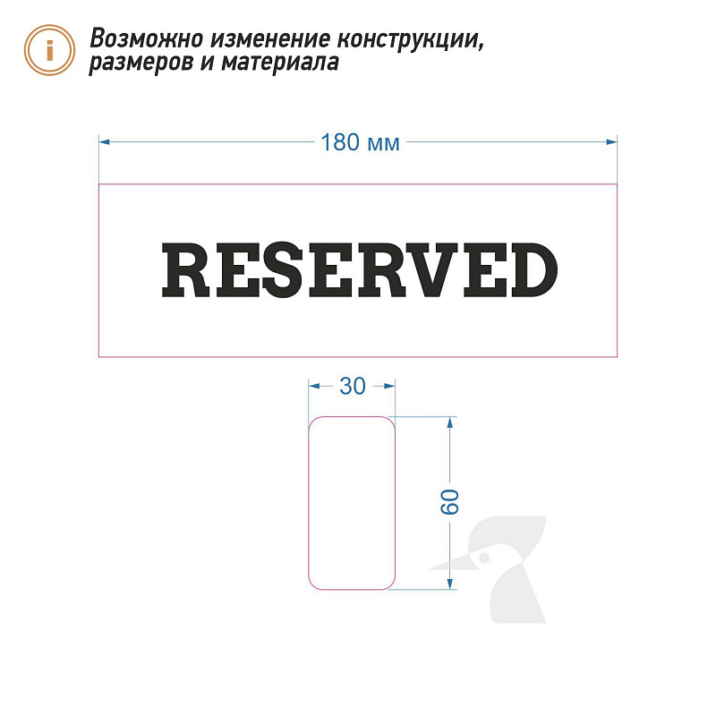 Настольный резерв L2 Настольный резерв L2