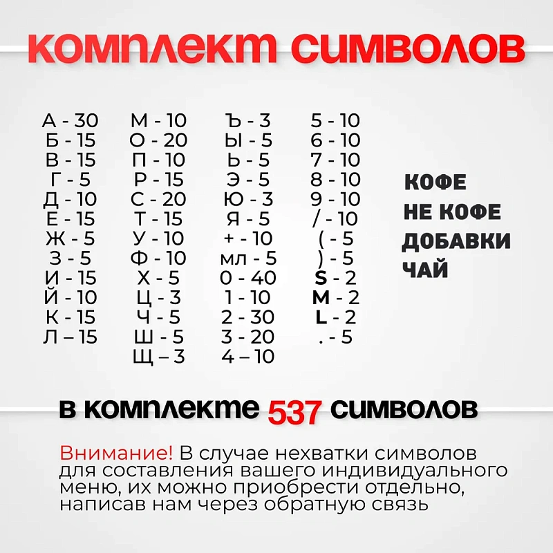 Магнитное наборное меню арт. U16 (500 символов) Магнитное наборное меню арт. U16 (500 символов)