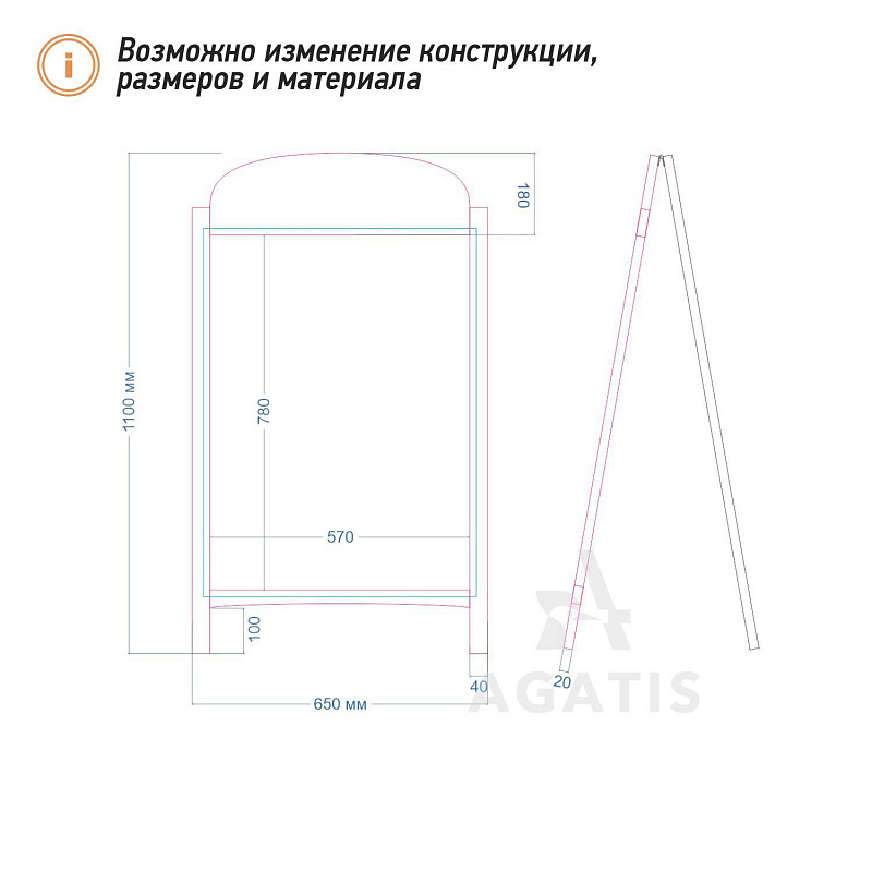 Односторонний меловой штендер R28 Односторонний меловой штендер R28
