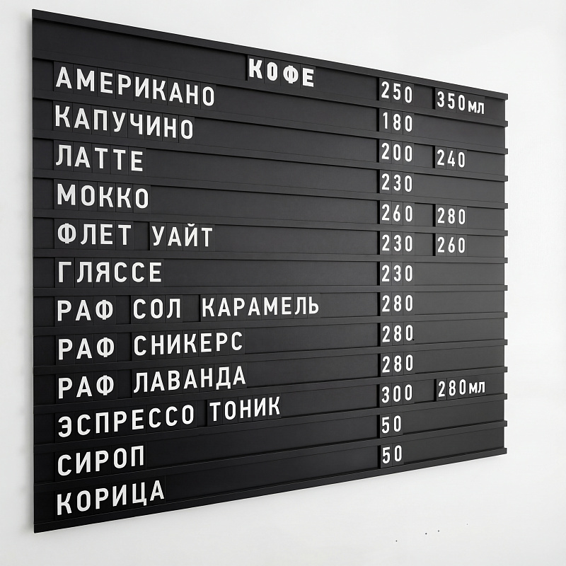 Наборное меню на щите арт. U5 (500 символов) Наборное меню на щите арт. U5 (500 символов)
