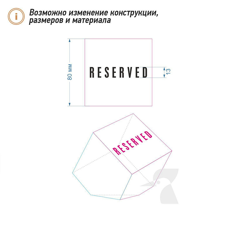 Настольный резерв L47 Настольный резерв L47