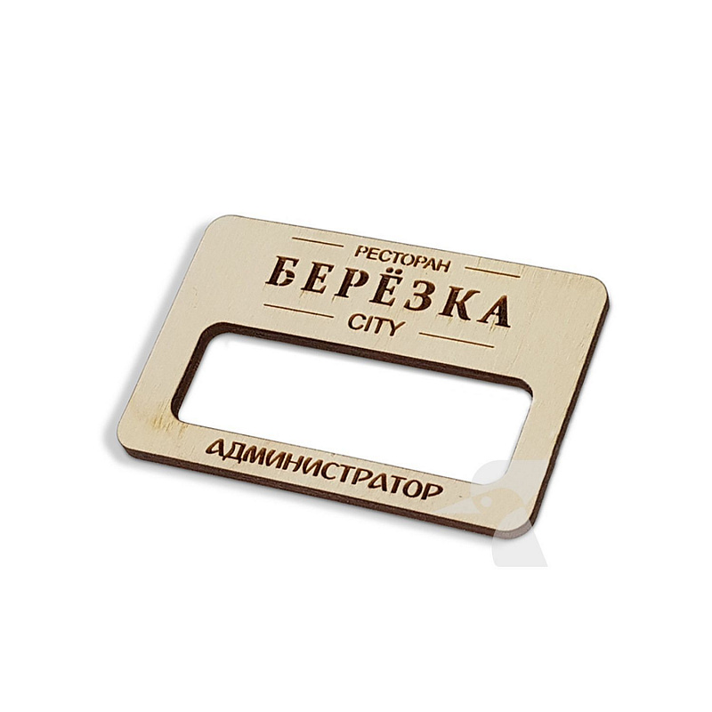 Деревянный бейдж W1 Деревянный бейдж W1