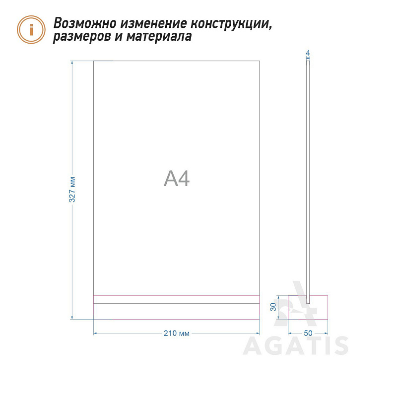 Подставка под меню L17 Подставка под меню L17