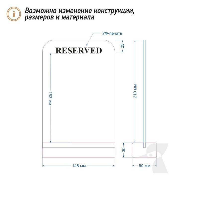 Настольный резерв L11 Настольный резерв L11