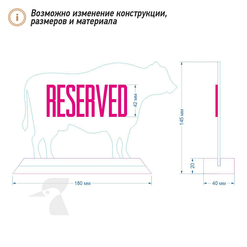Табличка резерв L39 Табличка резерв L39