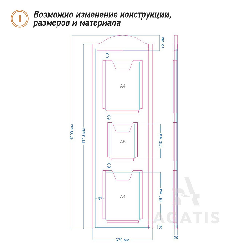 Уголок потребителя вертикальный Х20 Уголок потребителя вертикальный Х20