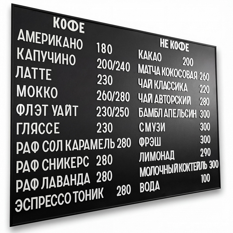 Магнитное настенное меню арт. U8 Магнитное настенное меню арт. U8