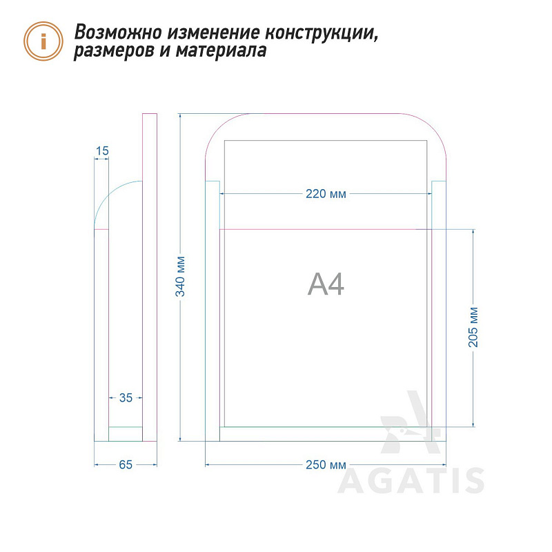 Уголок потребителя из дерева X7 Уголок потребителя из дерева X7