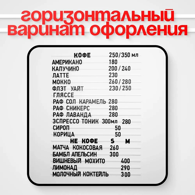 Магнитное наборное меню арт. U16 (500 символов) Магнитное наборное меню арт. U16 (500 символов)