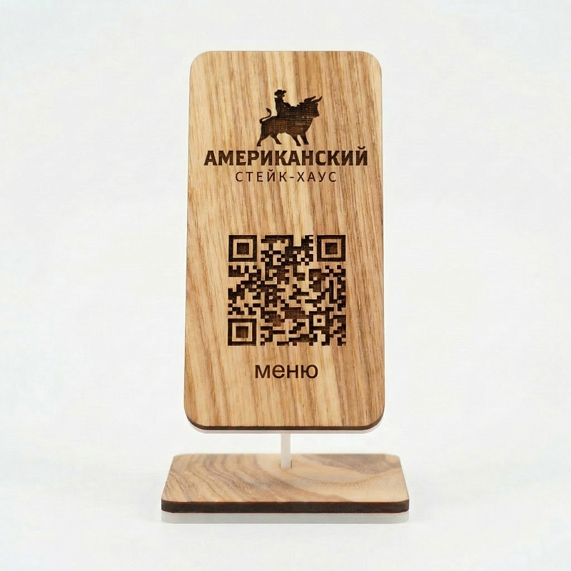 Подставка меню (QR код) арт. G12 Подставка меню (QR код) арт. G12