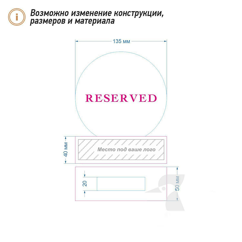 Резерв столика L28 Резерв столика L28