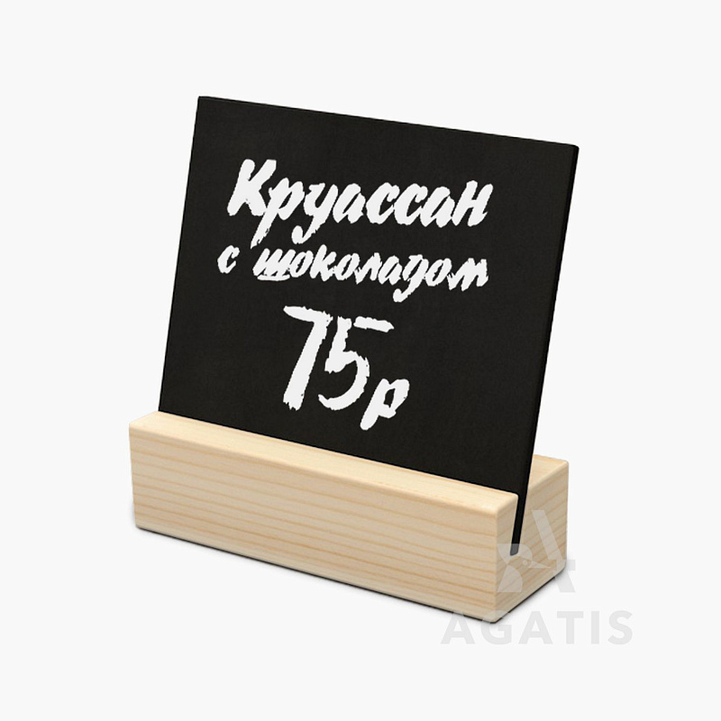Ценник на подставке с печатью L45 Ценник на подставке с печатью L45