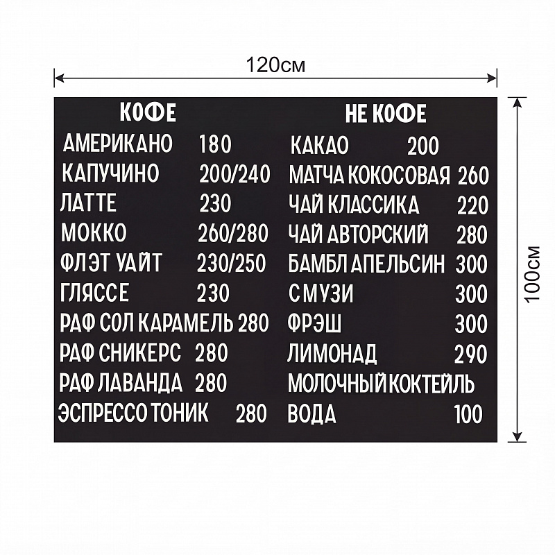 Магнитное настенное меню арт. U8 Магнитное настенное меню арт. U8
