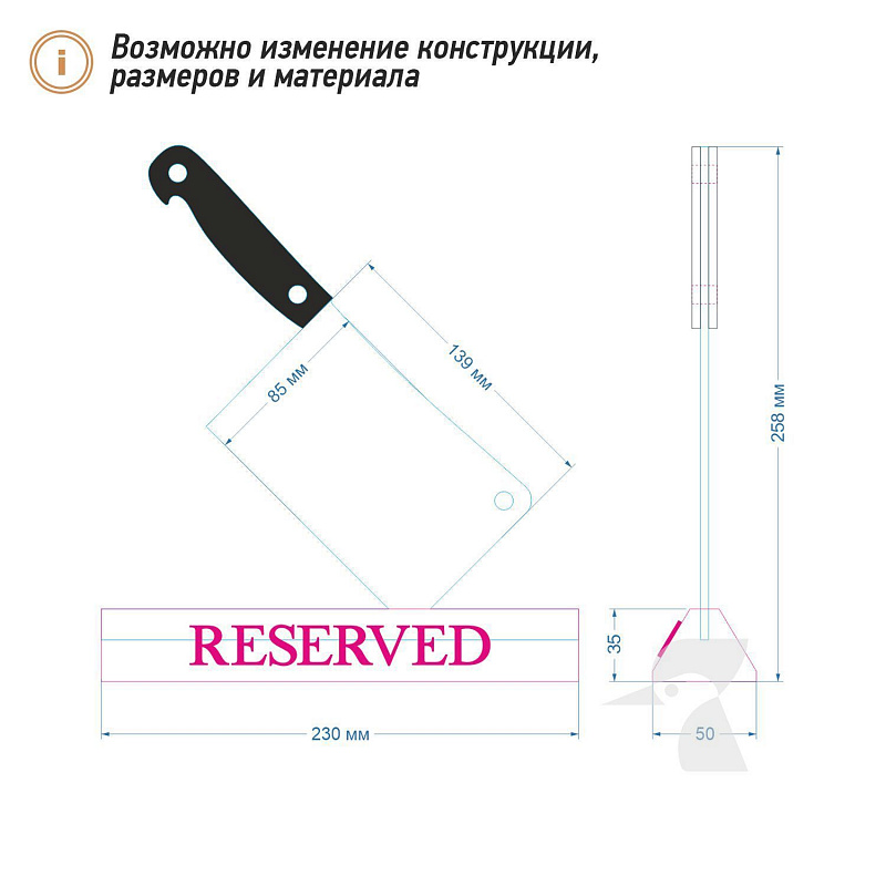 Резерв столика L25 Резерв столика L25