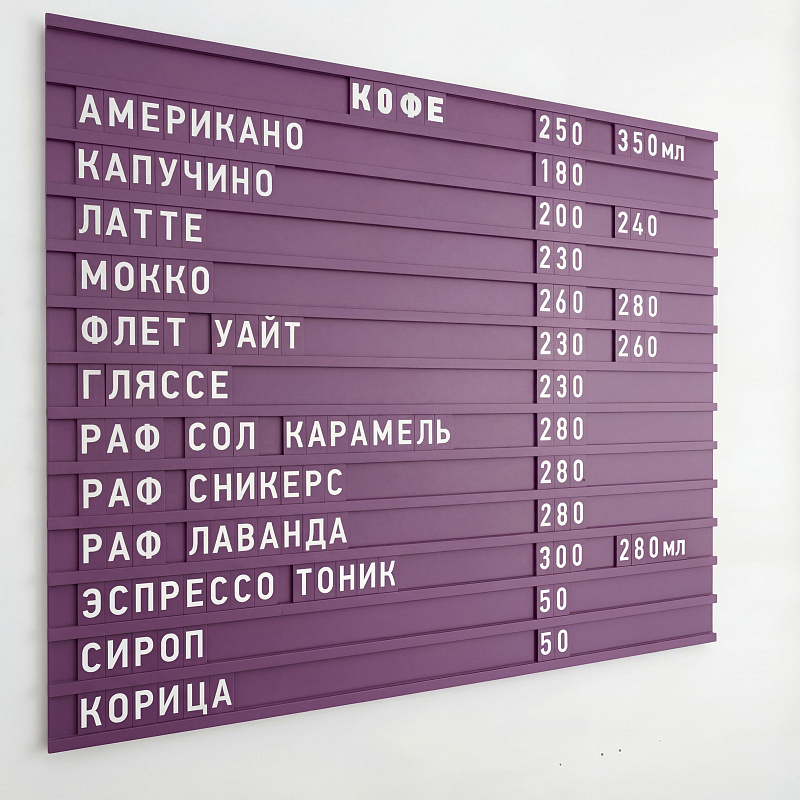 Наборное меню на стену арт. U5 Наборное меню на стену арт. U5
