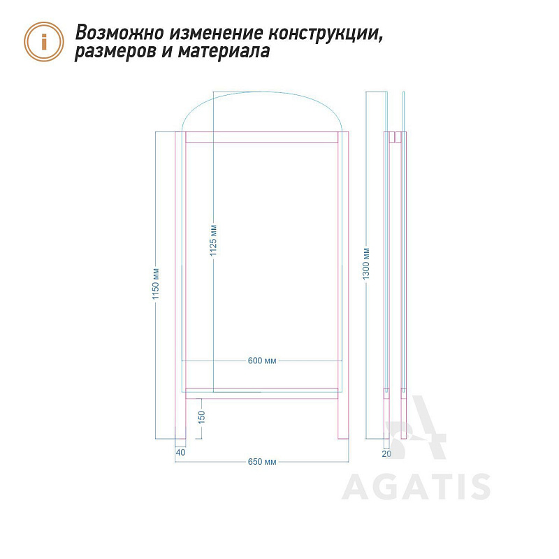 Грифельный штендер R35 Грифельный штендер R35