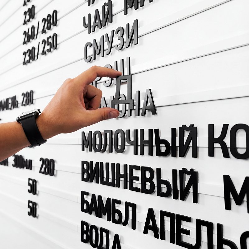 Магнитное наборное меню арт. U16 (500 символов) Магнитное наборное меню арт. U16 (500 символов)
