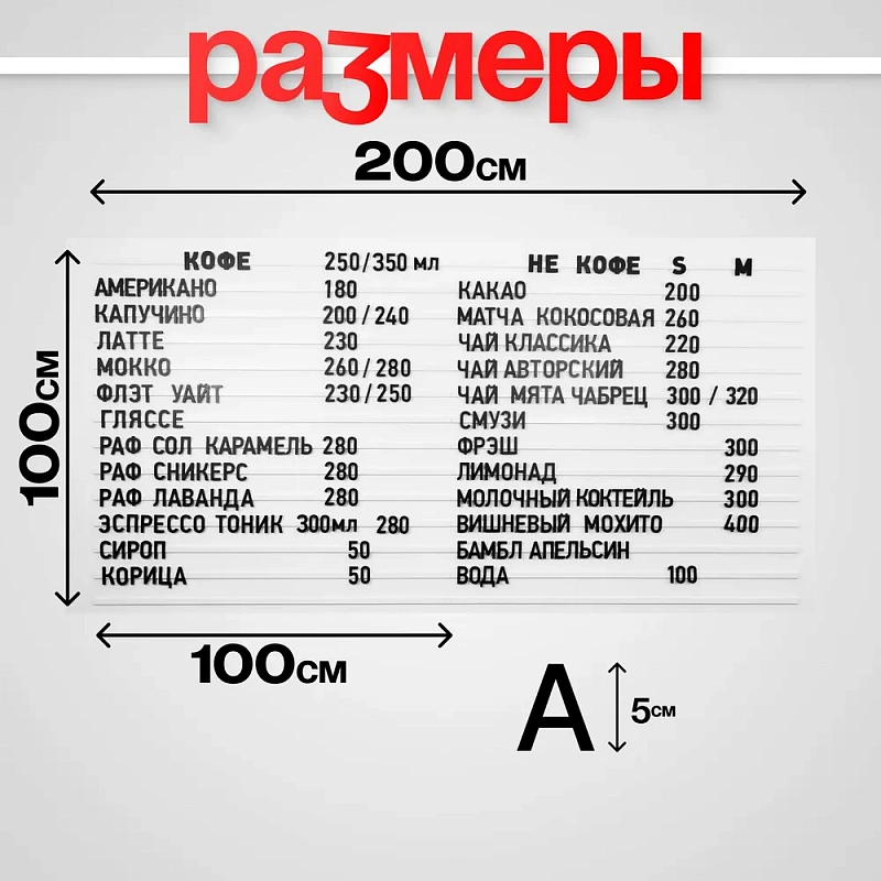 Магнитное наборное меню арт. U16 (500 символов) Магнитное наборное меню арт. U16 (500 символов)