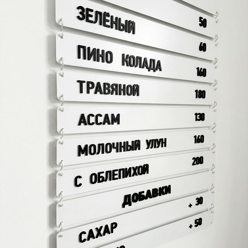 Настенное наборное меню арт. U3 Настенное наборное меню арт. U3