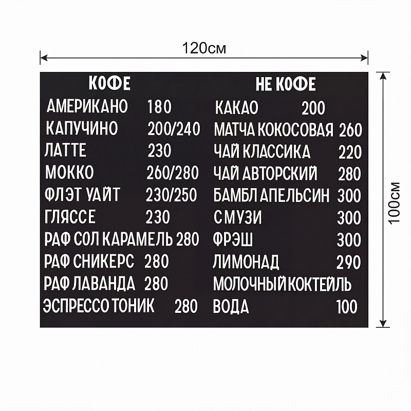 Наборное магнитное меню на щите арт. U8 (500 символов) Наборное магнитное меню на щите арт. U8 (500 символов)