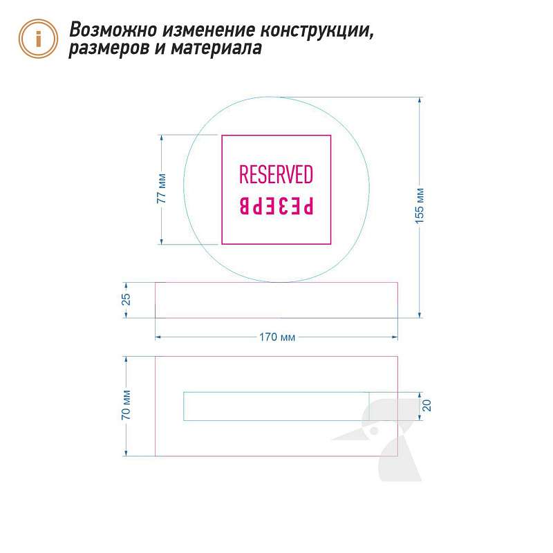 Резерв столика L26 Резерв столика L26