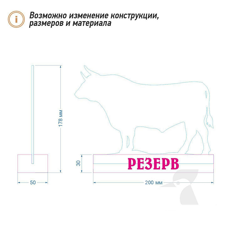 Резерв настольный L41 Резерв настольный L41