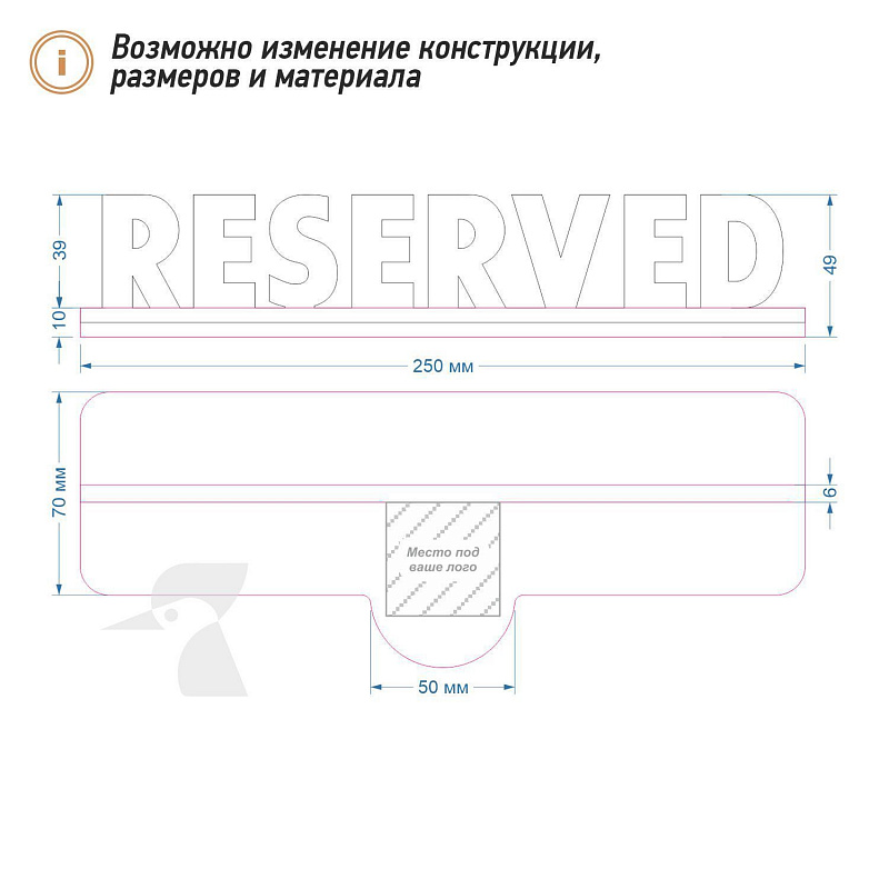 Резерв настольный для кафе L40 Резерв настольный для кафе L40
