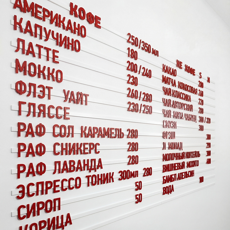 Магнитное наборное меню арт. U16 (500 символов) Магнитное наборное меню арт. U16 (500 символов)