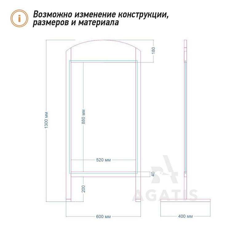 Напольная меловая стойка R33 Напольная меловая стойка R33