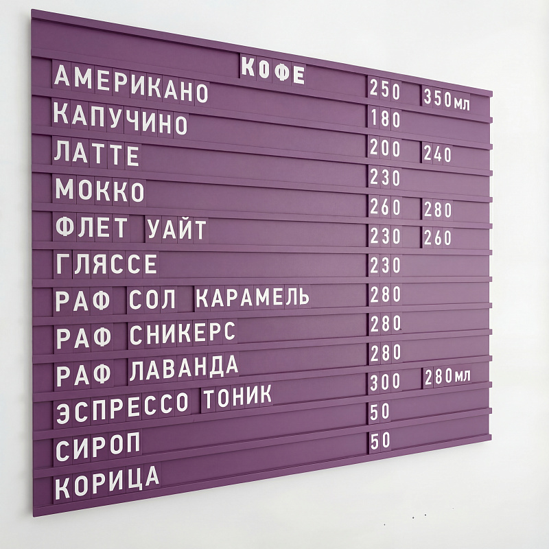 Наборное меню на щите арт. U5 (500 символов) Наборное меню на щите арт. U5 (500 символов)