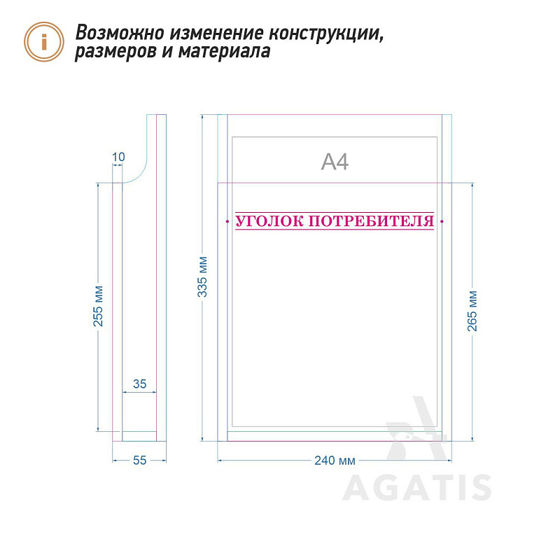 Уголок потребителя деревянный X5 Уголок потребителя деревянный X5