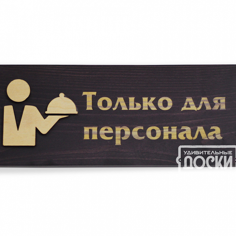 Деревянная табличка с надписью X12 Деревянная табличка с надписью X12