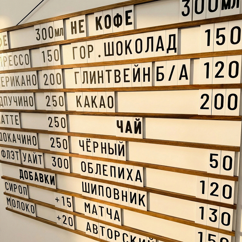 Наборное меню на щите арт. U6 Наборное меню на щите арт. U6