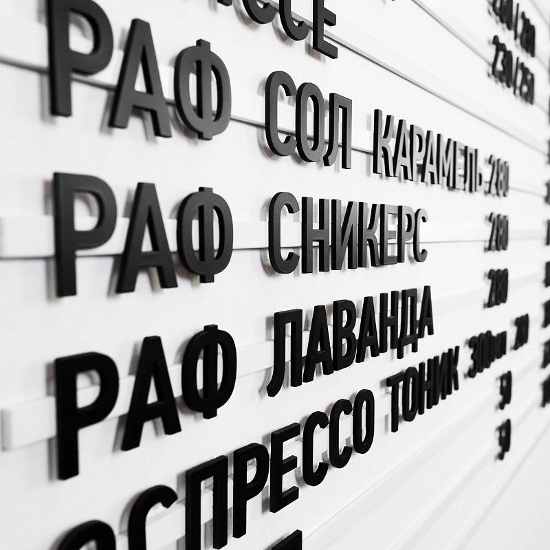 Магнитное наборное меню арт. U16 (500 символов) Магнитное наборное меню арт. U16 (500 символов)